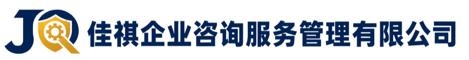 青岛佳祺企业咨询品牌 Logo